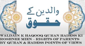 Waldain K Haqooq Quran Hadess ki Roshnee Mien – Rights of Parents by Quran & Hadess Points of Views