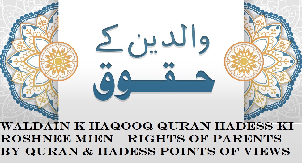 Waldain K Haqooq Quran Hadess ki Roshnee Mien –  Rights of Parents by Quran & Hadess Points of Views