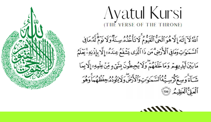 Ayatul Kursi Translation Full in Urdu